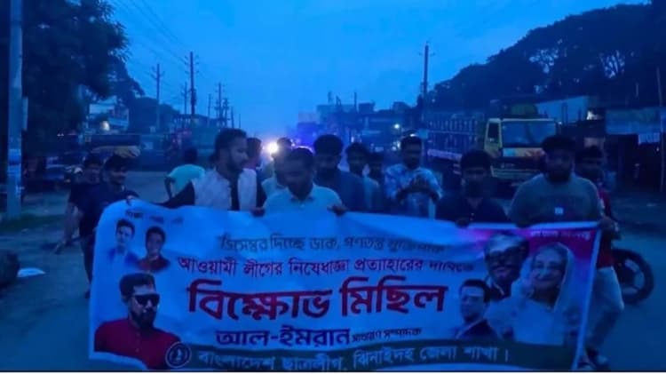 Flash rally by banned Chhatra League in Kaliganj