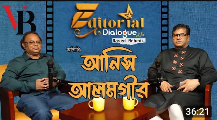 ভবিষ্যতে বিয়ে করতেও আমেরিকার অনুমতি লাগবে? | আনিস আলমগীর