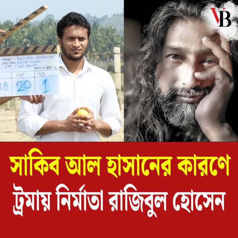 Producer Rajibul Hossain traumatized by Shakib Al Hasan
