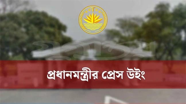 PM’s Press Wing reschedules Eid-focused press conference to 3pm