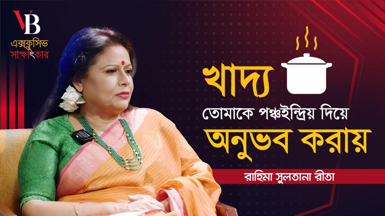 Food makes you feel with all five senses: Rahima Sultana Rita