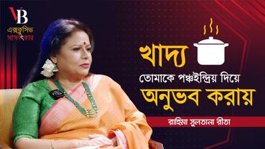 Food makes you feel with all five senses: Rahima Sultana Rita