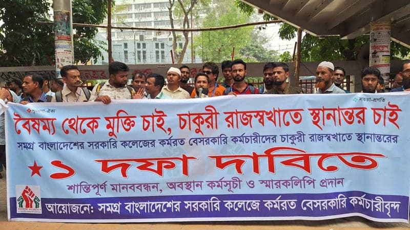 Private employees of govt colleges demand nationalization