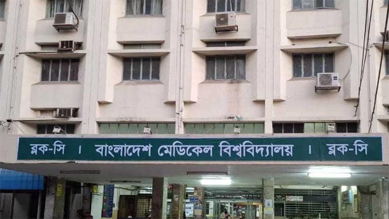 New banner hung at BSMMU, renamed to 'Bangladesh Medical University'