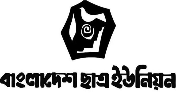 BSU demands arrest of those responsible for Khyang woman's rape-murder
