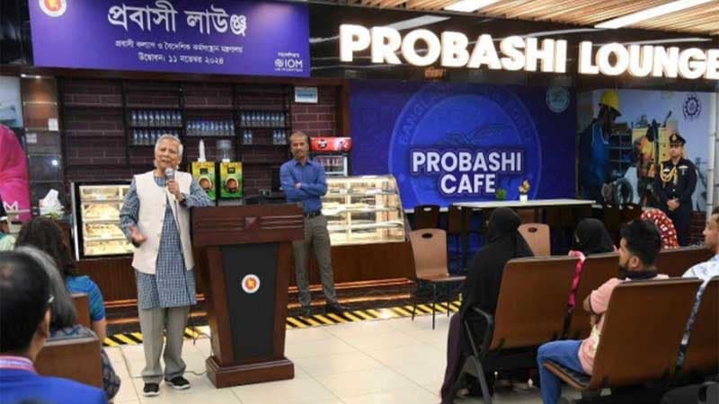 CA Yunus launches 'Probashi Lounge' at Dhaka airport