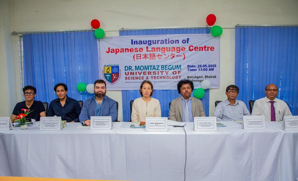 Inauguration of 'Japanese Language Center' at Dr. Momtaz Begum University of Science and Technology