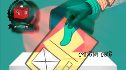 Over 4,00,000 expats’ postal ballots arrive in Bangladesh
