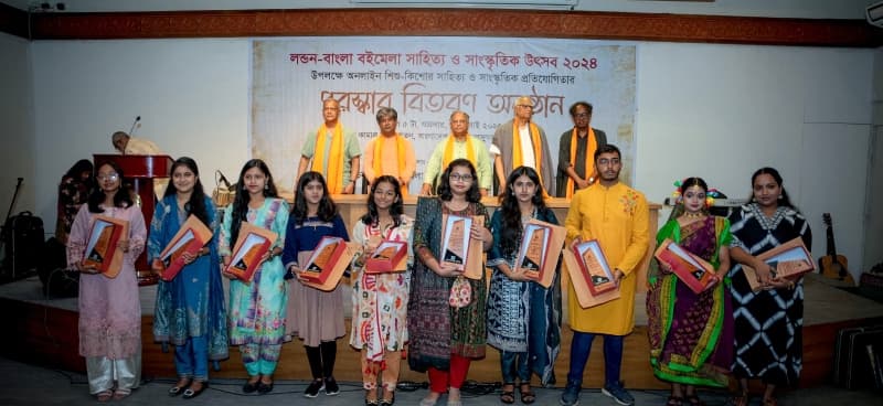 London-Bangla Book Fair Award Ceremony held in Dhaka