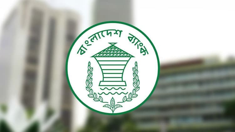 Bangladesh Bank revises banking hours for Ramadan
