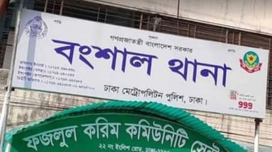 Girl rescued in Dhaka a year after going missing