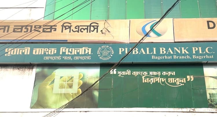 200 bhori of gold ornaments 'missing' from Pubali Bank locker
