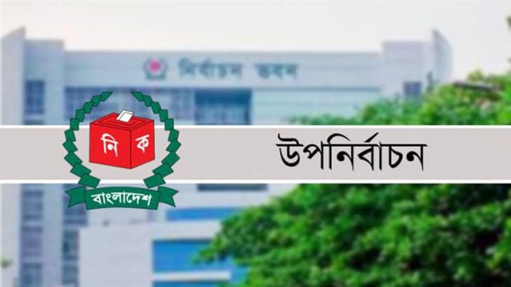 Brahmanbaria-2, Lakshmipur-3 by-polls on November 5