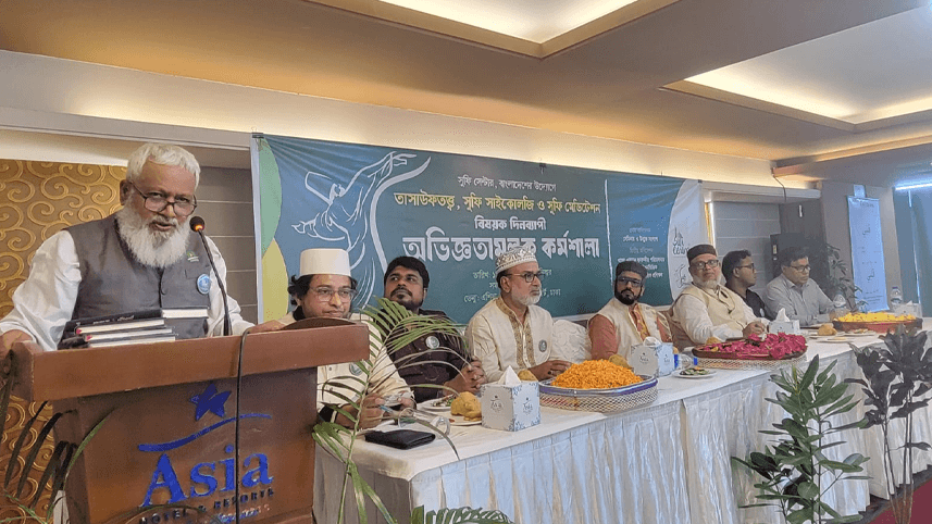 Workshop on Sufi philosophy, psychology and meditation held in Dhaka