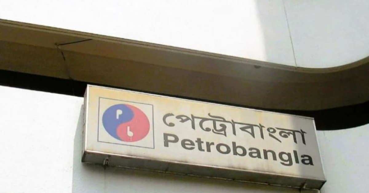 PetroBangla must minimize dependence on bureaucrats