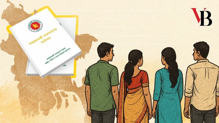 Constitution, fundamental rights and remedies