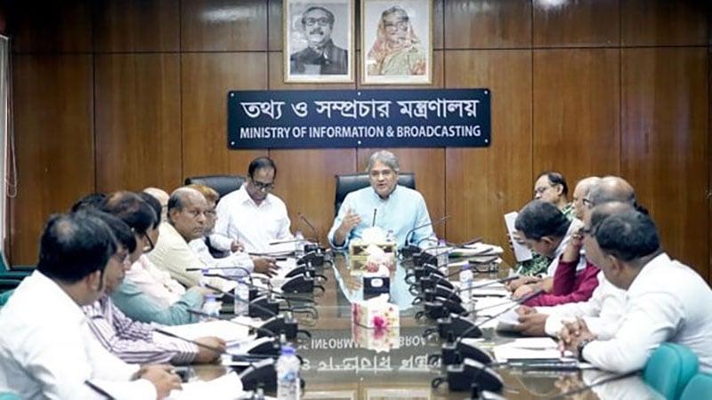 Info ministry holds meeting with stakeholders on media employees act