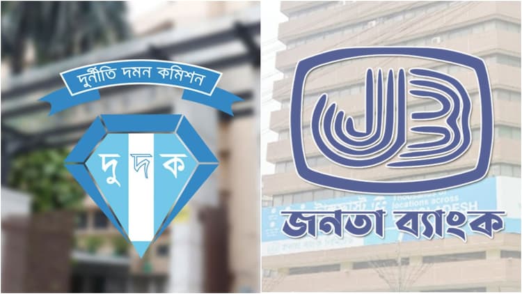 ACC summons 18 JB directors, including 2 former chairmen