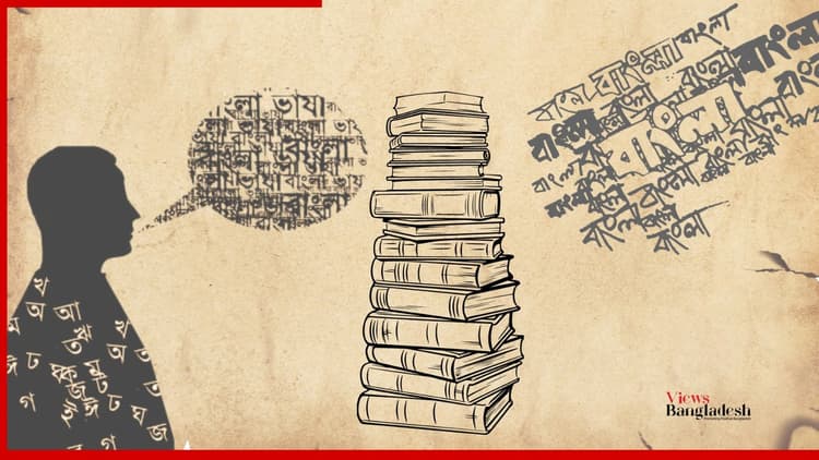 উদ্বোধনী সংখ্যা  ৫ : বাংলা সাহিত্যের সম্ভাবনা বাংলা সাহিত্যের ভবিষ্যৎ কী?