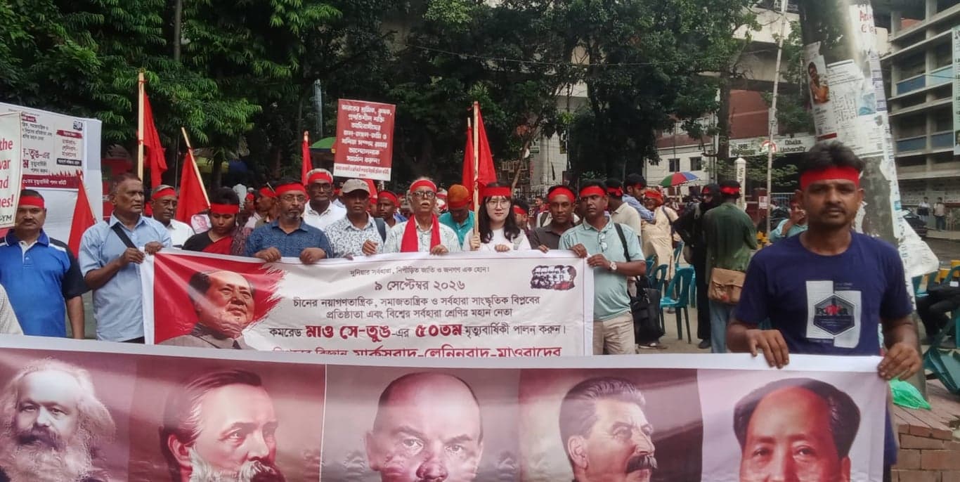 Discussion meeting cultural programme at DU on 50th death anniversary of Comrade Mao Zedong