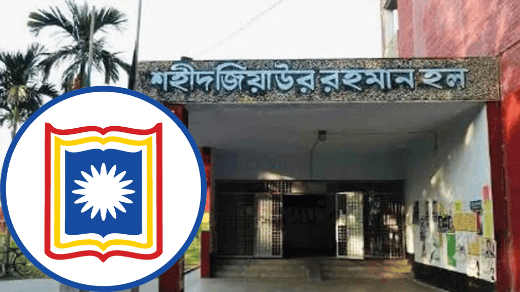 Shibir leaders forcibly search RU hall room over ‘woman presence’ suspicion