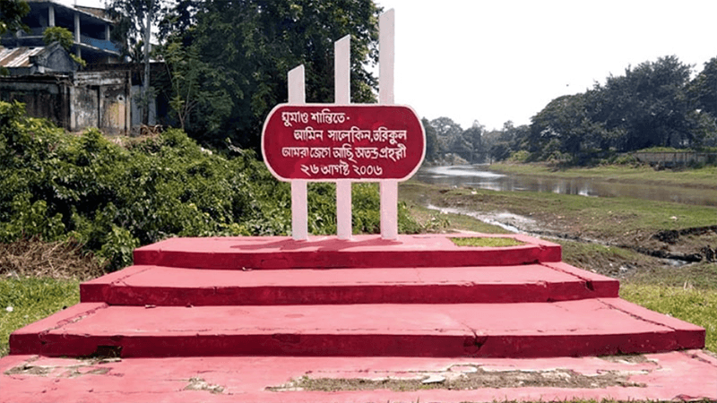 Phulbari Tragedy Day today