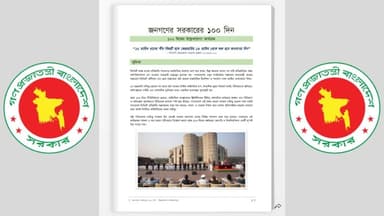 Govt publishes special E-Book highlighting achievements on 100 days in office
