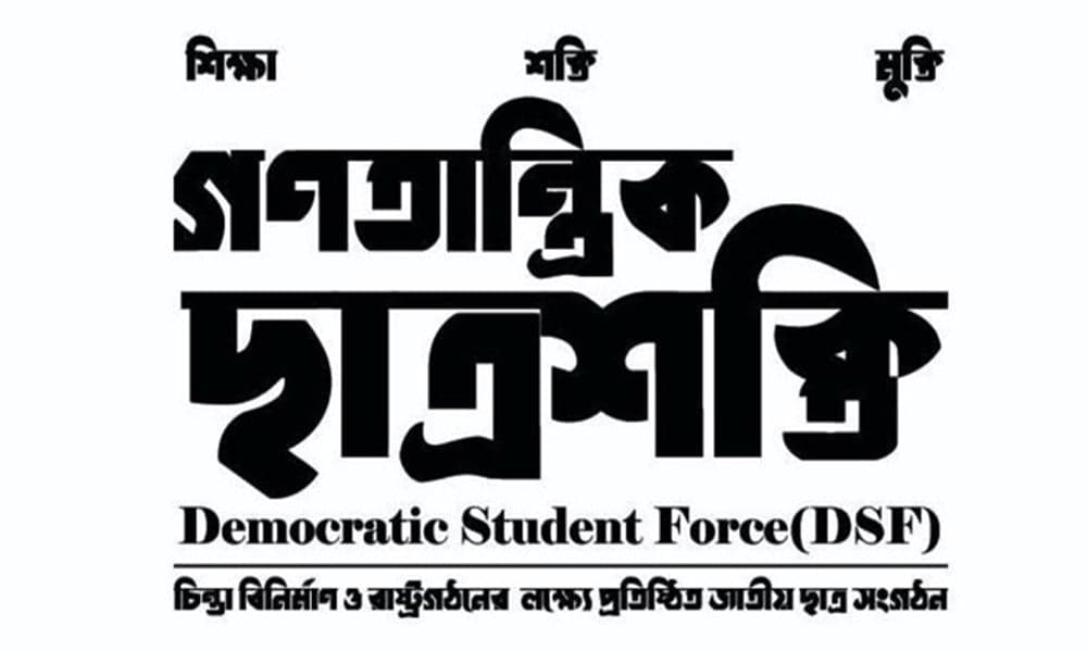 Activities of Nahid-Asif’s 'DSF' suspended