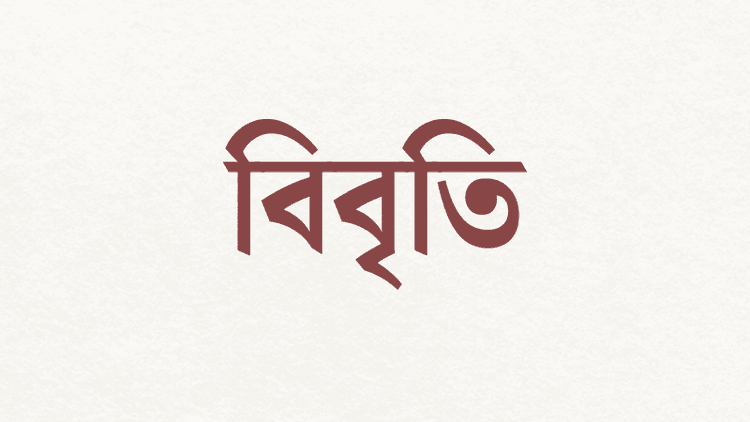 31 eminent citizens express outrage over cancellation of key ordinances