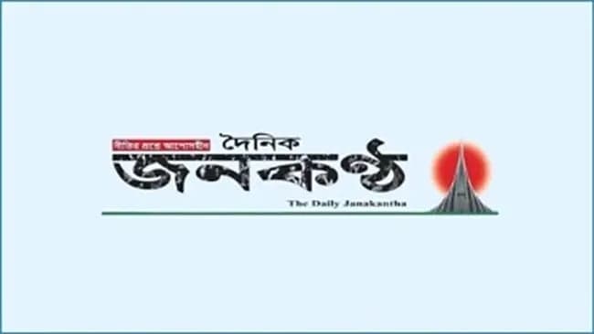 Janakantha allegedly taken over, 40 including editor sued