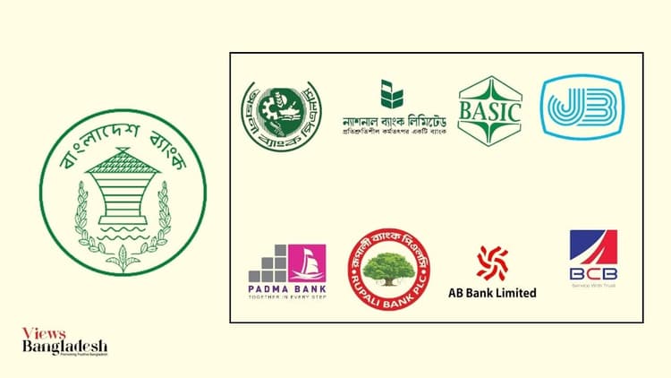 Bank mergers aim to prevent unfair gain