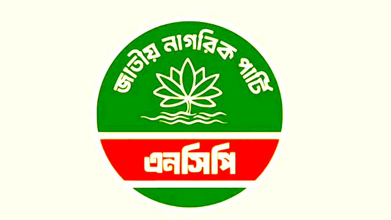 All NCP leaders and activists in one upazila resign en masse