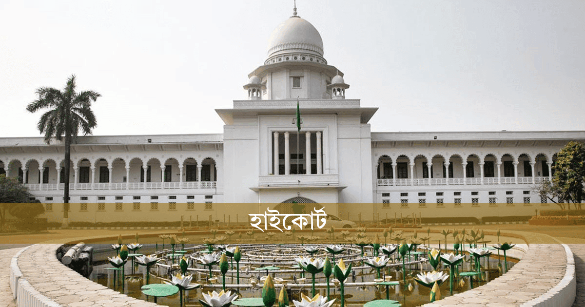 High Court directs measures within 3 days to stop hill cutting in Bandarban
