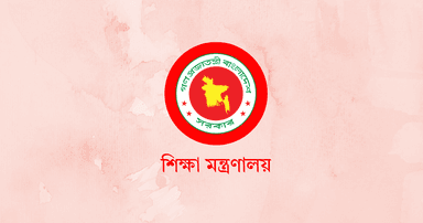 Government School Admissions: Lottery for Class I, Written Test for classes II–IX