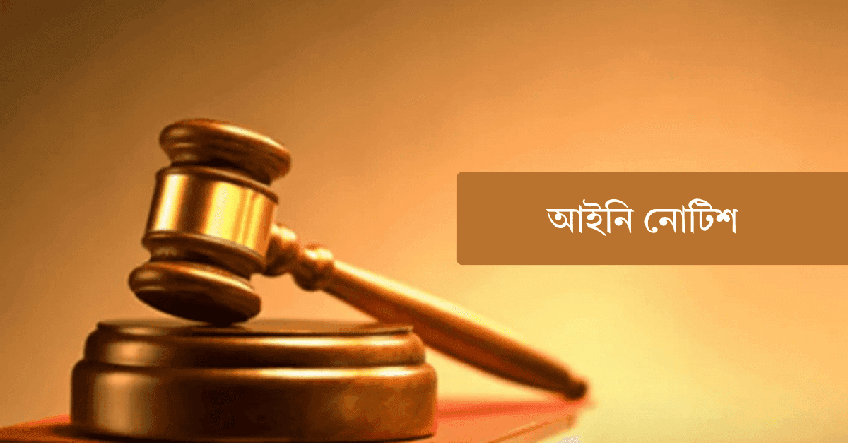 Legal notice to government for security at concerts, Baul songs, cultural festivals