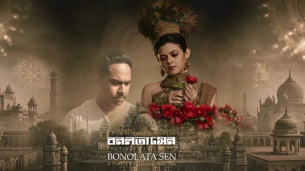 ‘Banalata Sen’ to be released in five theaters in Australia