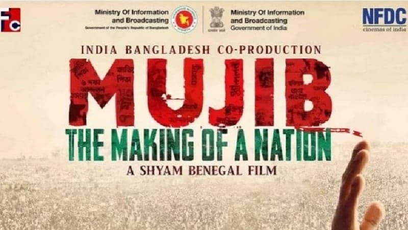 PM watches Bangabandhu biopic premiere, countrywide release on Friday