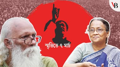 Nirmalendu Goon and Selina Hossain commemorate March 7