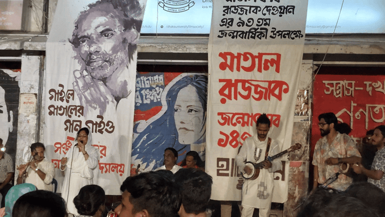 Matal Rajjak Dewan's 93rd birth anniversary celebrated at TSC