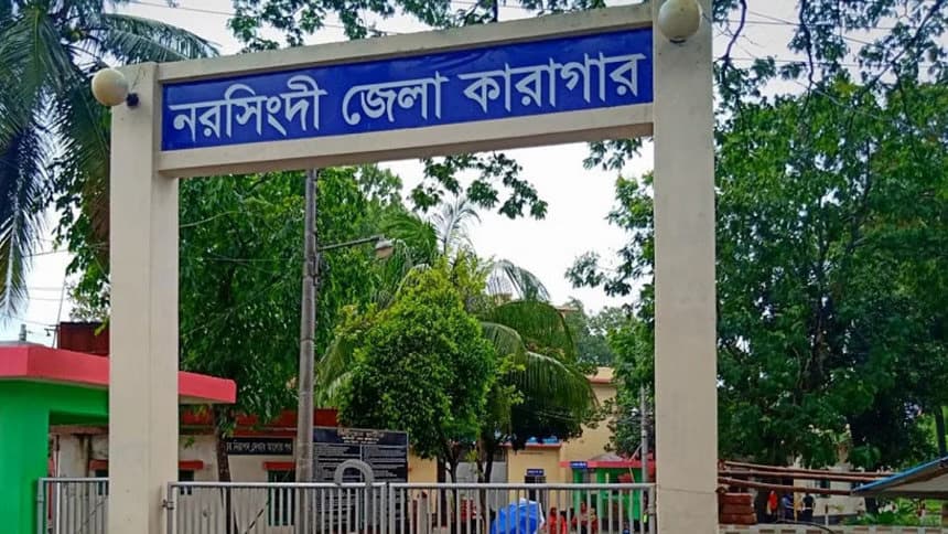 Narsingdi Jail