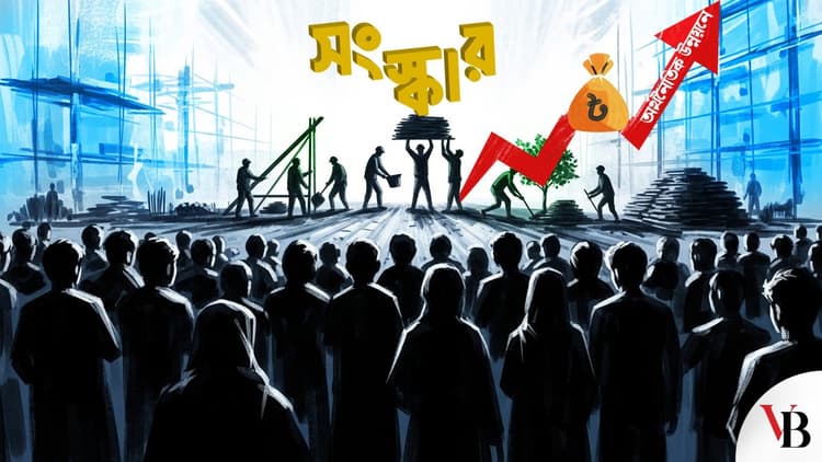 economic progress