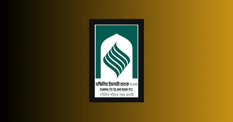 18 thousand customers apply to withdraw money from Sammilito Islami Bank on first day