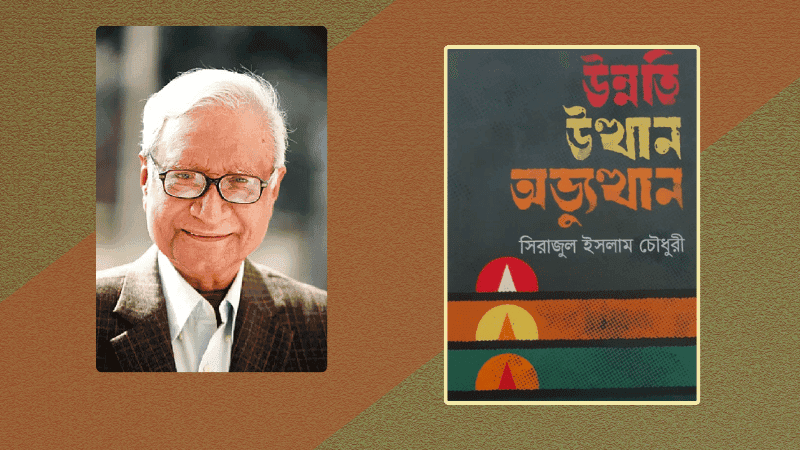 Sirajul Islam Chowdhury's 'Unnati Utthana O Abhyutthana' creating abuzz at Book fair