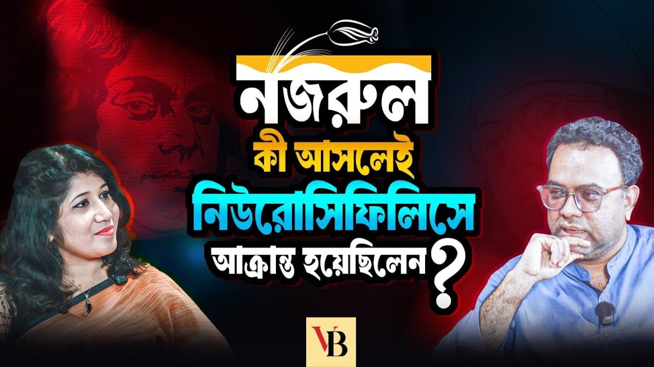 Was Kazi Nazrul Islam really affected by Neurosyphilis?