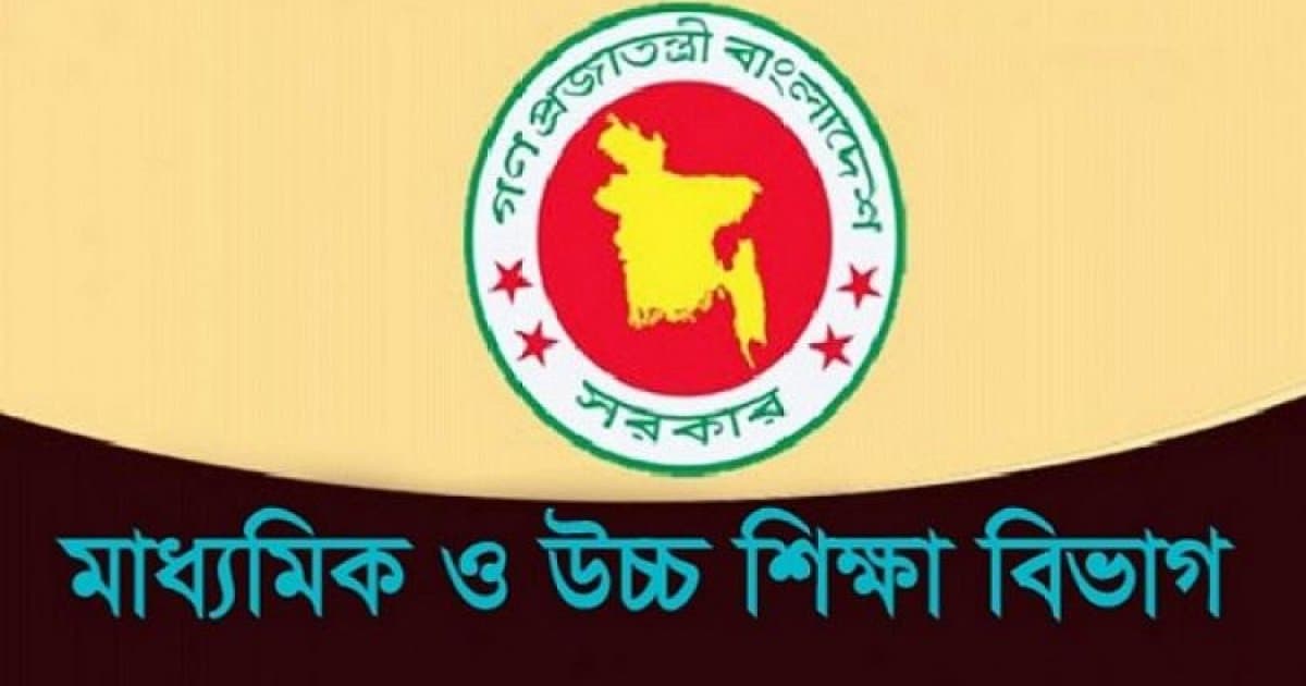 August 5 July Uprising Day: Emergency announcement for all educational institutions