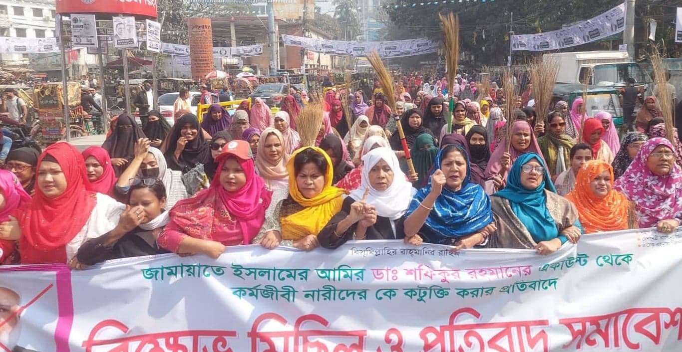 Broom procession held protesting Jamaat Ameer's remarks on working women