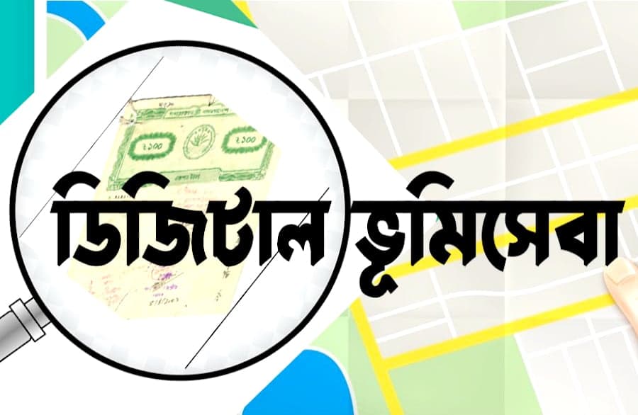 Let digital land services be hassle-free