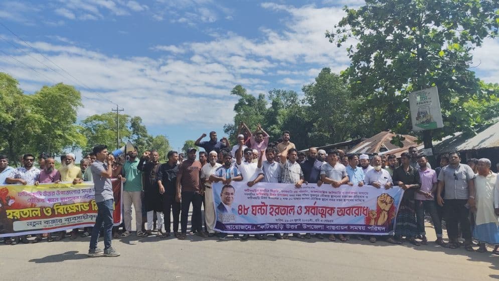 48-hour shutdown over Fatikchhari North Upazila HQ cripples highway traffic