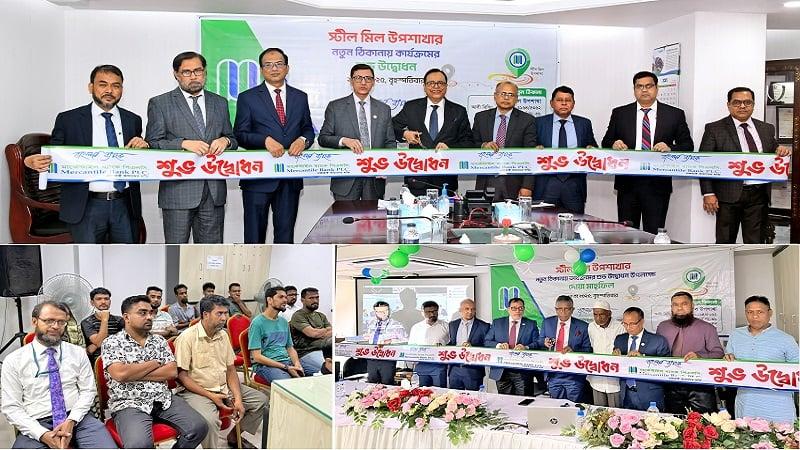 ‘Steel Mill Sub Branch’ of Mercantile Bank shifted at new location