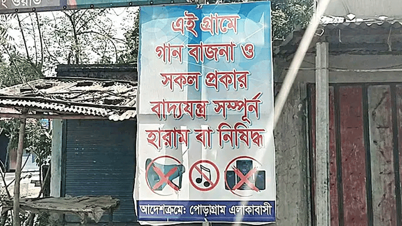 Chapainawabganj cleric opposes music, threatens not to make death announcement